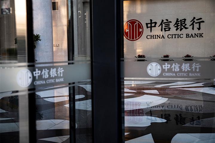 Citic Bank’s Shares Gain After Chinese Lender Promotes President to Chairman