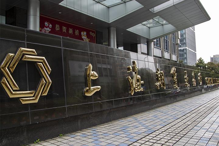 Shanghai Futures Exchange to Mull OTC Commodity Derivatives Trading Platform, GM Says