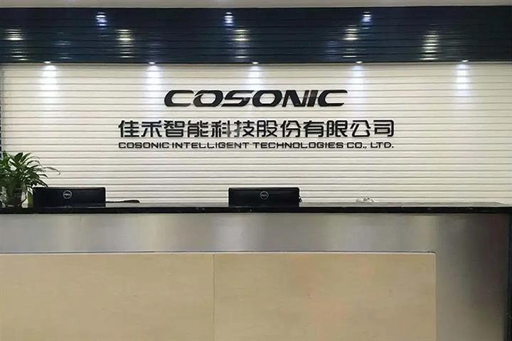 China’s Cosonic Gains on Linking Arms With Lochn Optics on AR Glasses