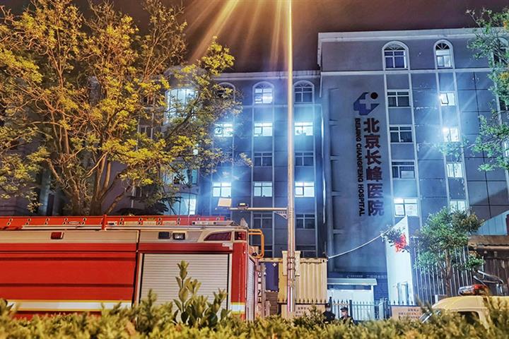 Changfeng Hospital Halts Share Trading After Deadly Beijing Blaze