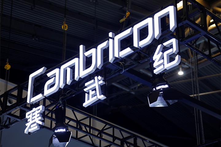 Cambricon Doesn’t Develop ChatGPT-like Programs, Chinese Chipmaker Says
