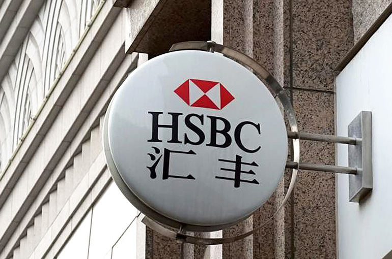 HSBC Debuts USD4.3 Billion Fund for Chinese Firms Going Green