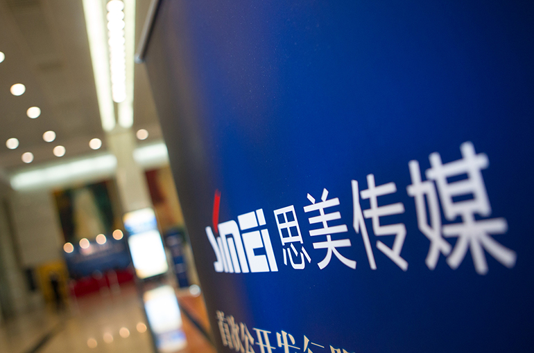 Chinese Marketing Agency Simei Jumps by Trading Limit After Revealing AI Startup Alliance