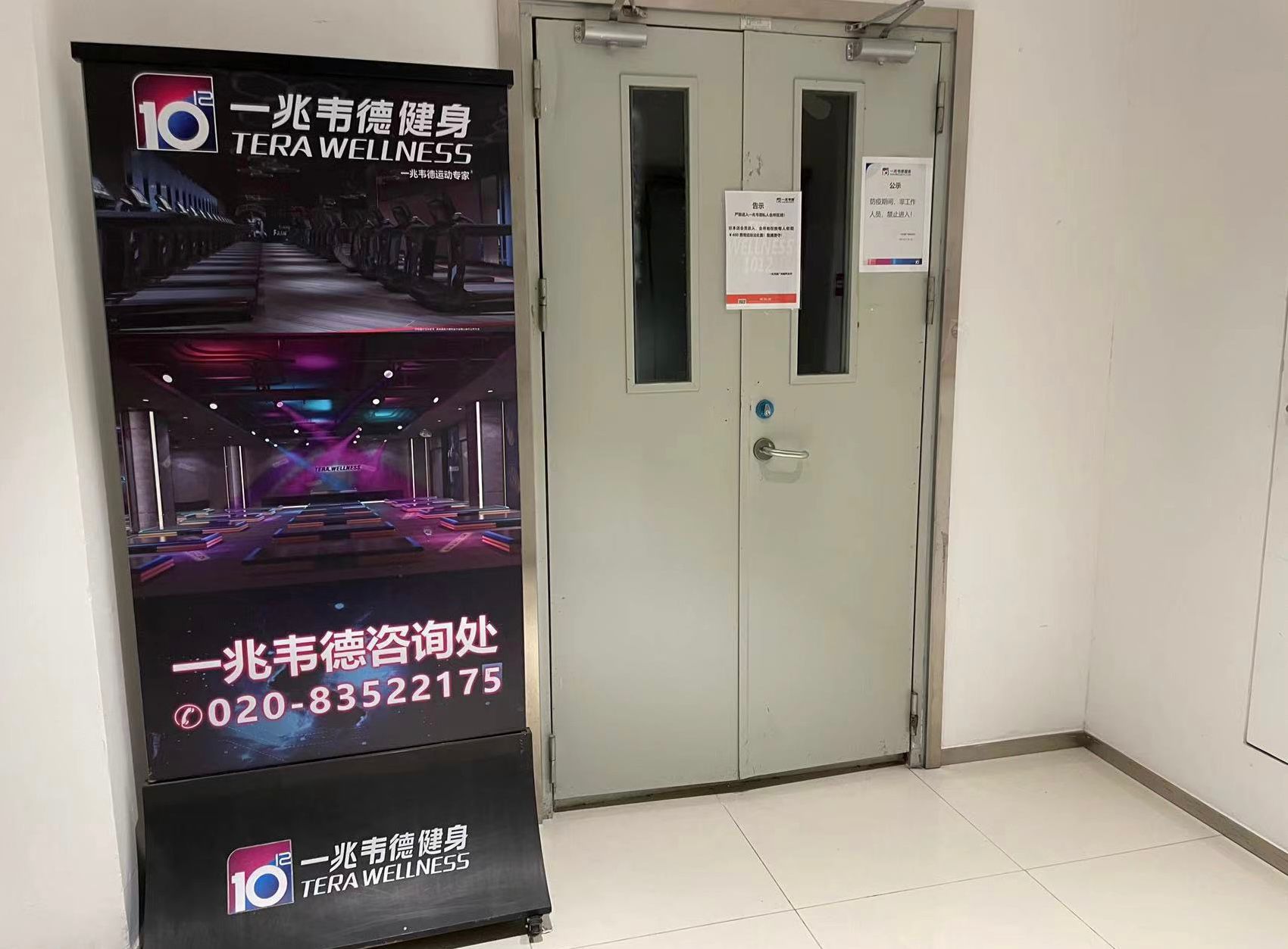 [Exclusive] Beleaguered Chinese Gym Chain Tera Shuts Some Outlets, Pays Staff Late