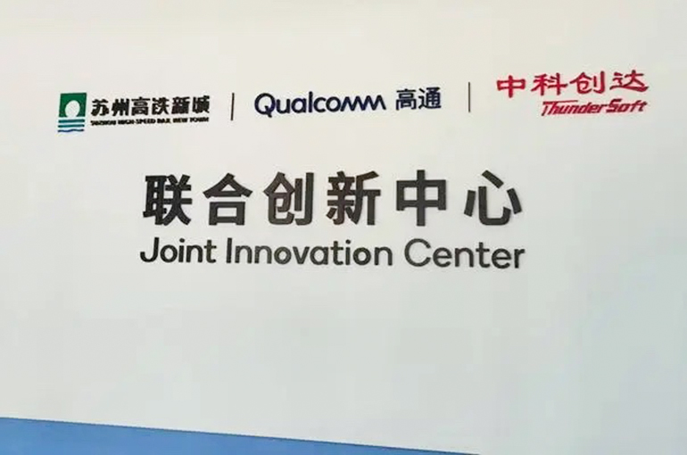 Qualcomm Opens Its First Joint Innovation Center in China for Smart Connected Vehicles