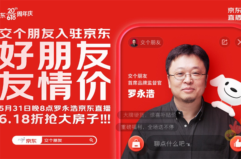 JD.Com Lines Up Popular Live-Streamer for 618 Shopping Festival