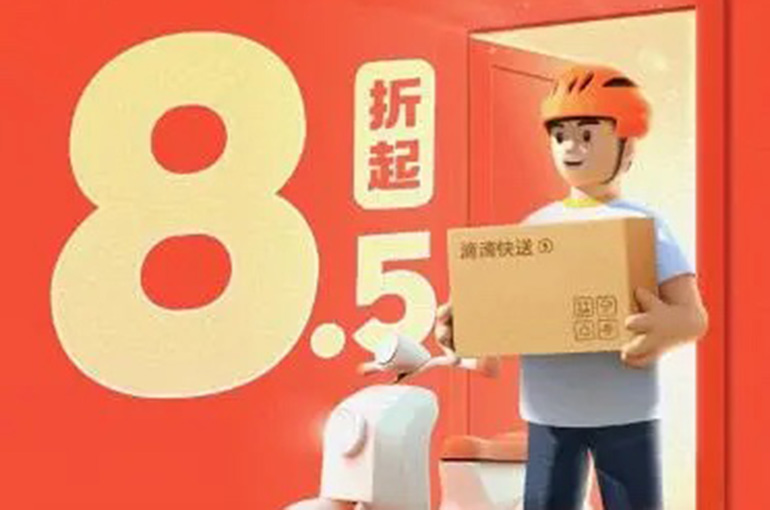 Chinese Ridehailing Giant Didi Branches Into Intra-City Express Delivery Services