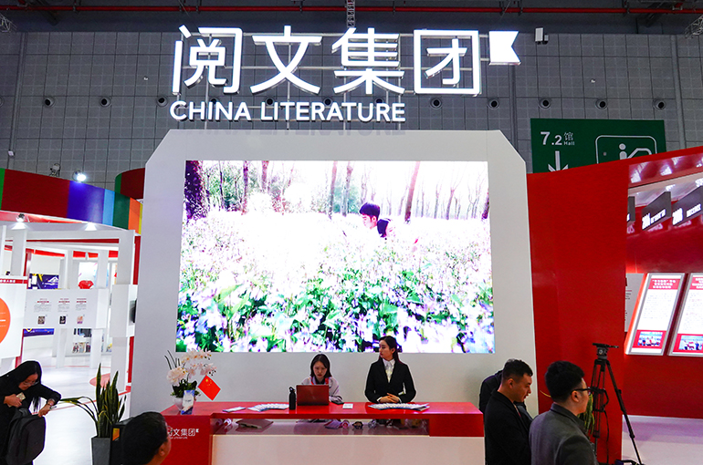 China Literature Adds AI Arm to Double Down on E-Books With Audio, Video