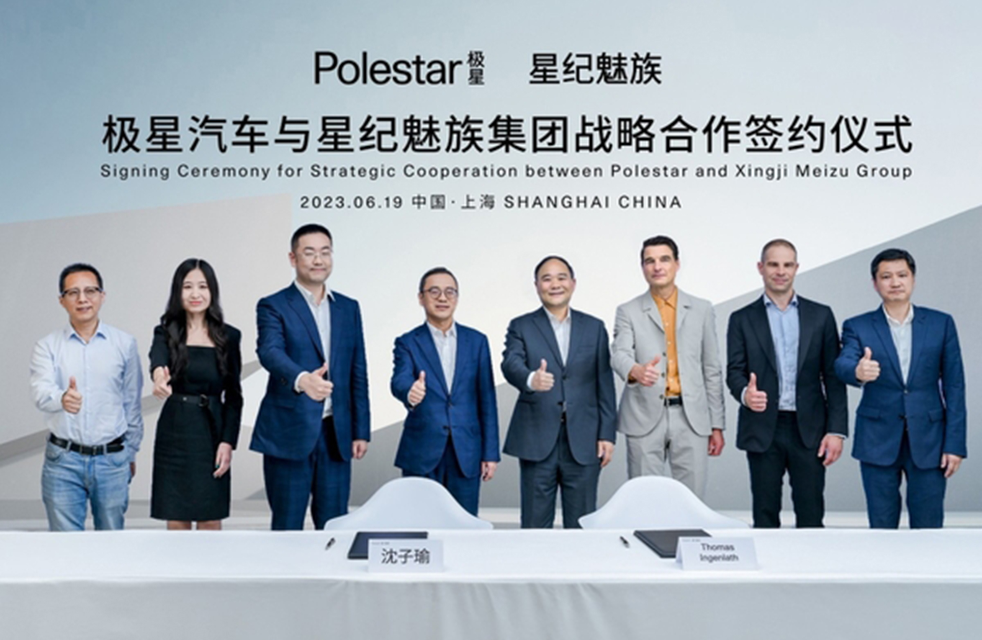 Polestar, Xingji Meizu Set Up JV to Develop OS for Cars in China