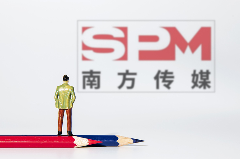 Southern Publishing Drops After China Launches Probe of Unit for Allegedly Spreading False Info