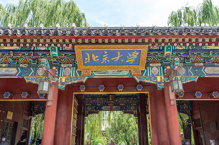 Peking Is Sole Chinese University in Top 20 of QS World Rankings