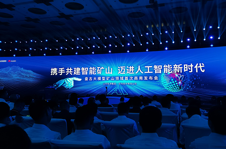 Shandong Energy to Use Huawei's Pangu AI Model in Coal Mining for First Time