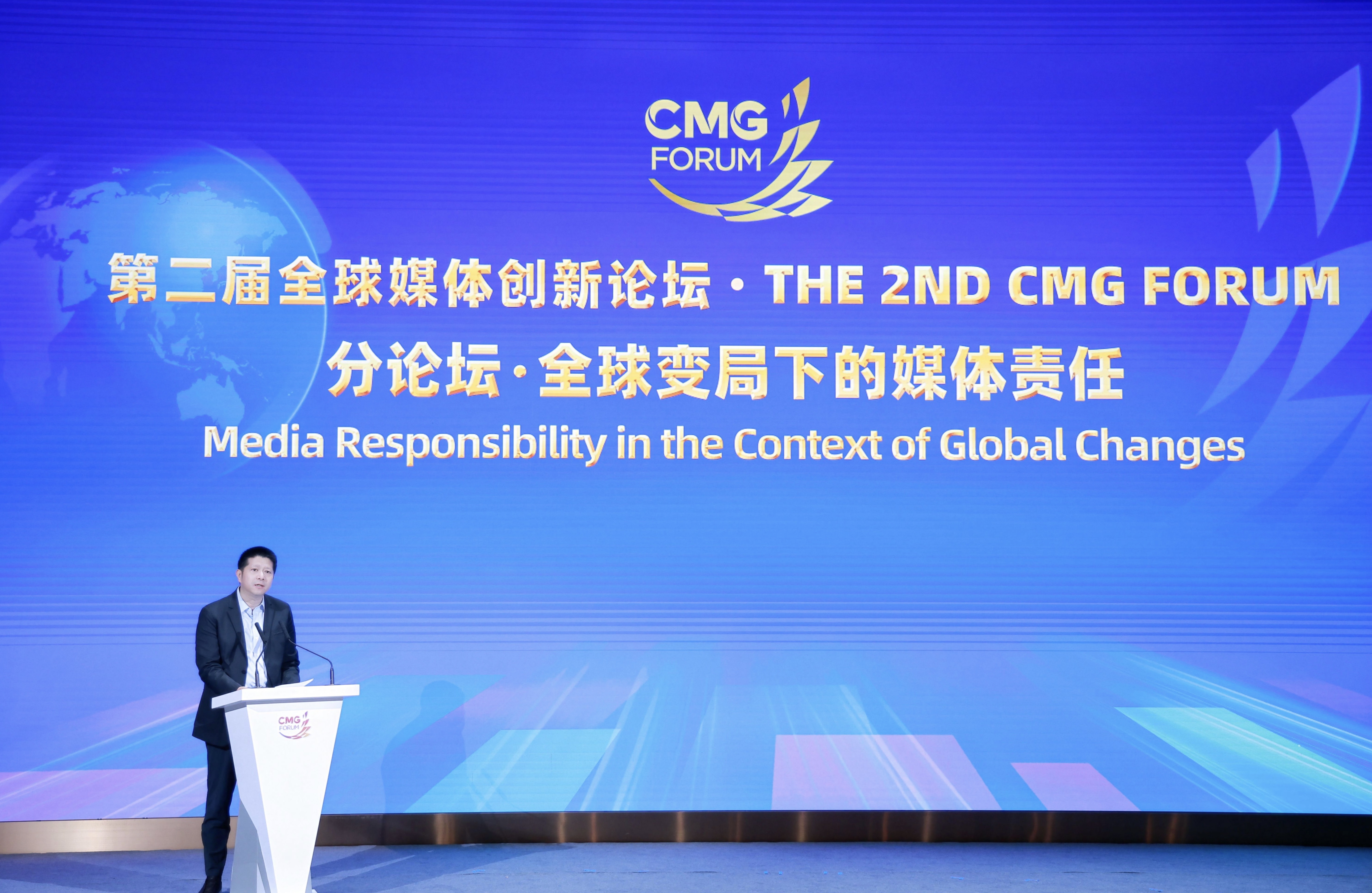 [In Photos] Chinese Media’s Ability to Communicate on Global Platforms Is Hot Topic at CMG Forum