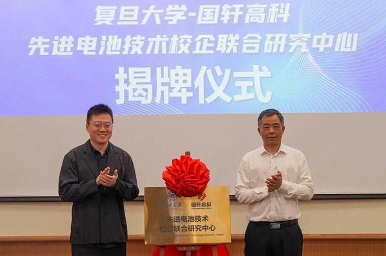 China’s Gotion High-Tech, Fudan University Set Up Battery Research Center