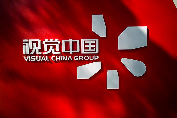 Visual China Drops After Firm Pressures Photographer to Pay for Using His Own Shots