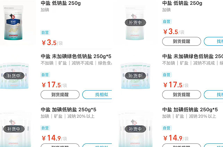 Salt Sells Out on China’s E-Marketplaces as Japan Starts Releasing Radioactive Water Into Sea