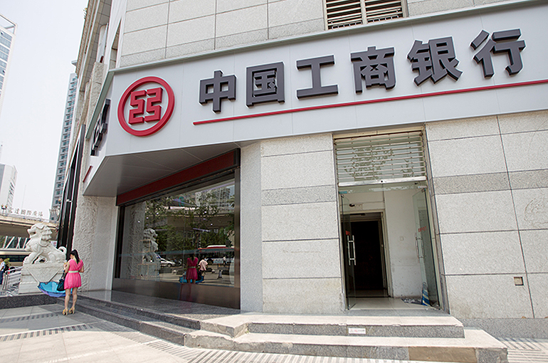 ICBC Ekes Out First-Half Profit Growth as Net Interest Income Drops