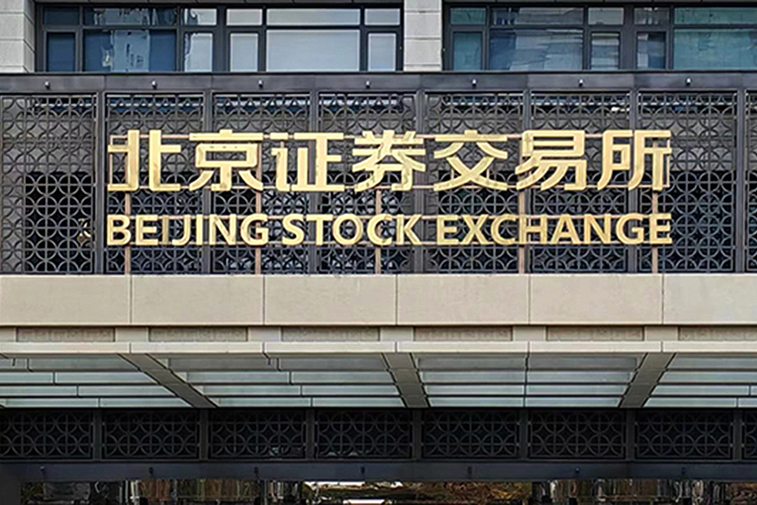 Beijing Stocks Rally After Regulators Take Steps to Boost Trading