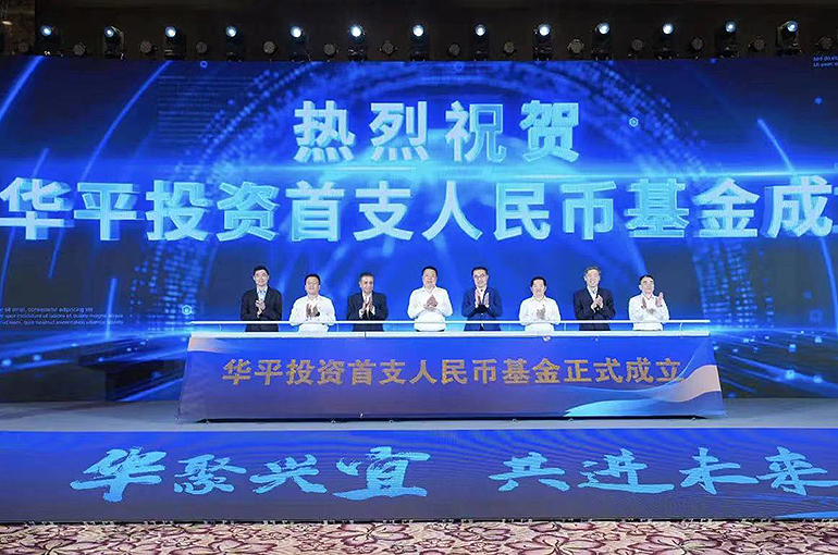 Warburg Pincus Sets Up First Chinese Yuan Fund