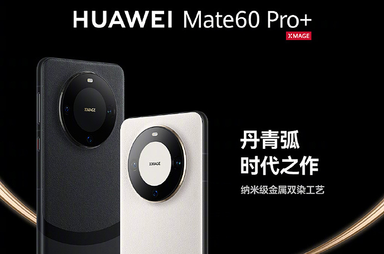 Hwa Create, Zhongying, Other Huawei Suppliers Soar as Telecoms Giant Launches Mate 60 Pro+