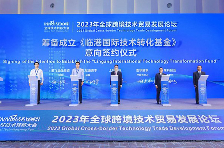 Five Chinese Investors Set Up USD412 Million Fund for Coss-Border Tech Services in Shanghai’s Lingang