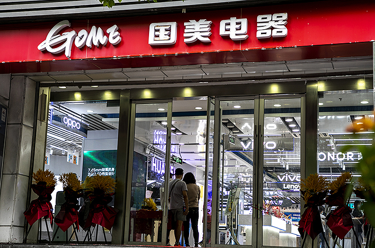 [Exclusive] Troubled Chinese Retailer Gome Splits Key Home Appliance Business Into Two Regions