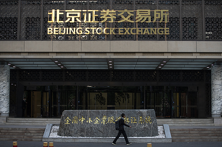 Beijing to Fast-Track Tech Unicorn IPO Applications, Listings as Part of New Policy Package