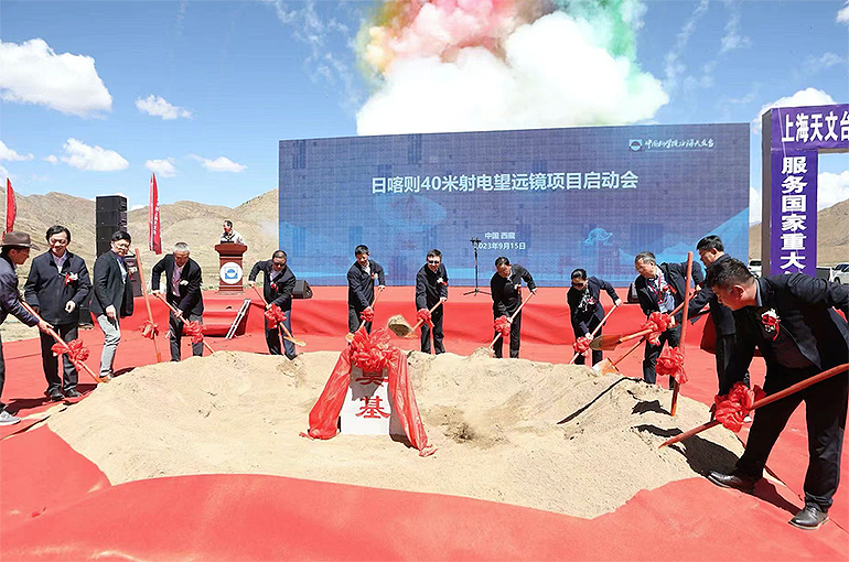 China Breaks Ground on 40-Meter-Aperture Radio Telescope in Tibet