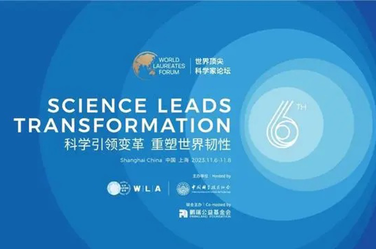 World Laureates Forum to Convene in Shanghai This November