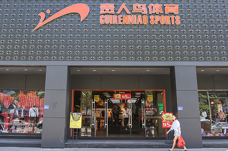 China's Guirenniao to Exit Sportswear, Shift Focus to Grain Trade