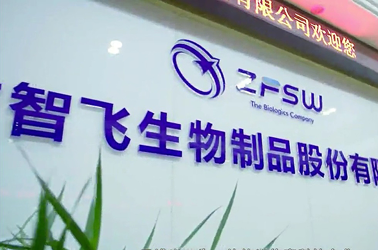 Zhifei Soars After Drugmaker Wins China Rights to GSK’s Shingles Vaccine in USD2.7 Billion Deal