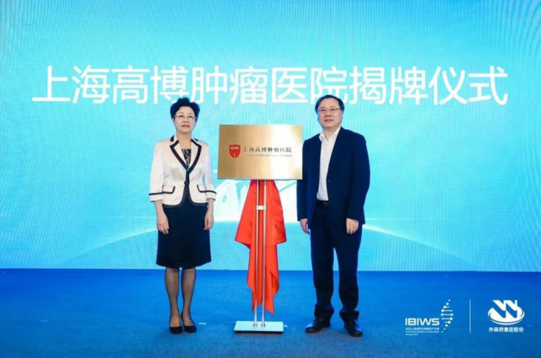 Shanghai’s FTZ Welcomes First Research Hospital
