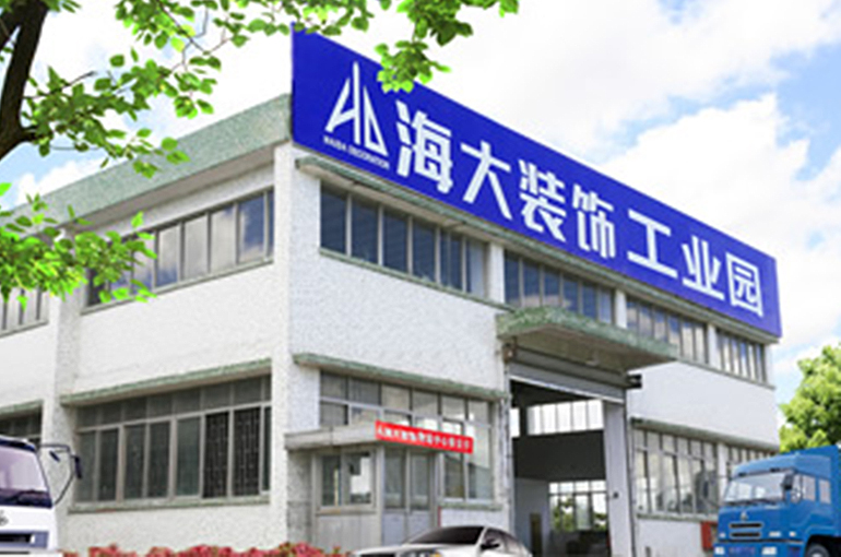 Haida’s Founder Pares Stake in Troubled Chinese Interior Design Firm on WeChat to Raise Cash, Report Says