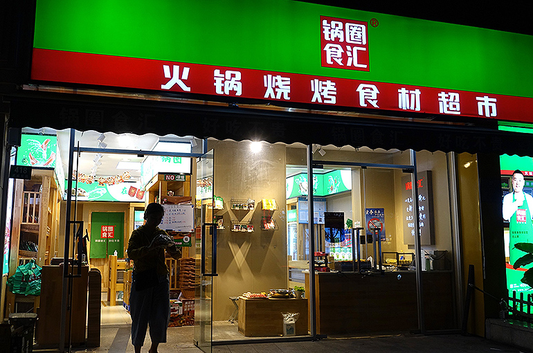 Guoquan Food, China’s Answer to Costco, Goes Public in Hong Kong