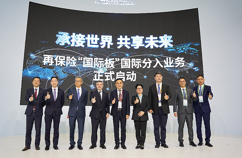 Shanghai Global Reinsurance Platform Scores First Inward Deal at CIIE