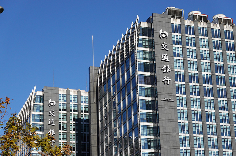 China’s BoCom Is Named a Global Systematically Important Bank