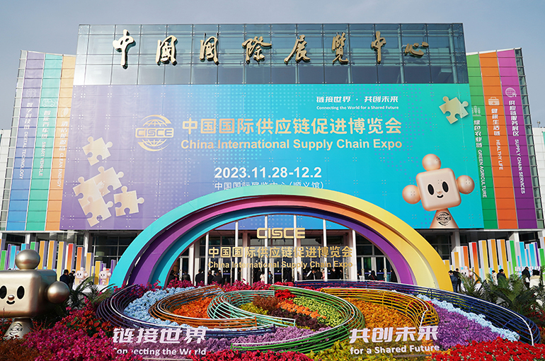 515 Chinese, Foreign Exhibitors Attend First China International Supply Chain Expo in Beijing