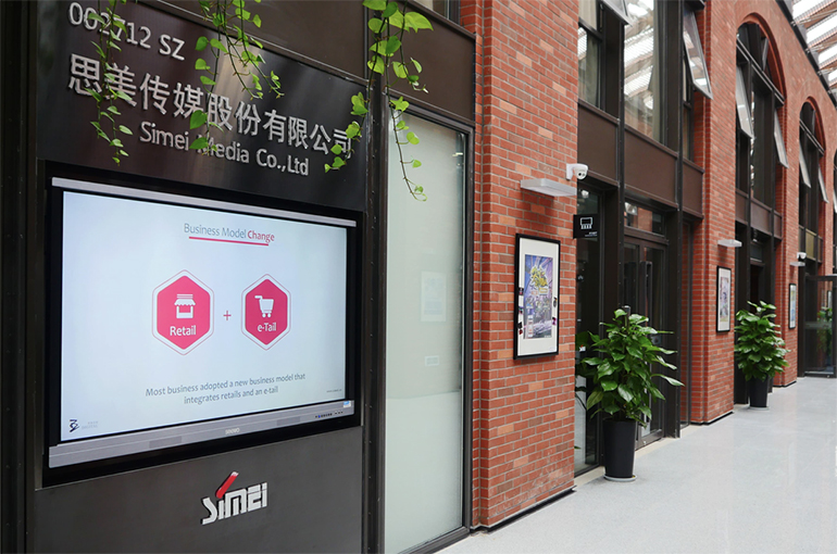Simei Media Drops for Third Day After Chinese Watchdog Opens Information Disclosure Probe
