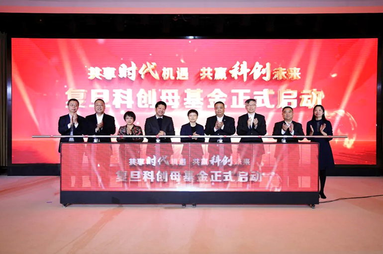 Fudan University, Partners Kick-Start Innovation Fund of Funds With USD140 Million