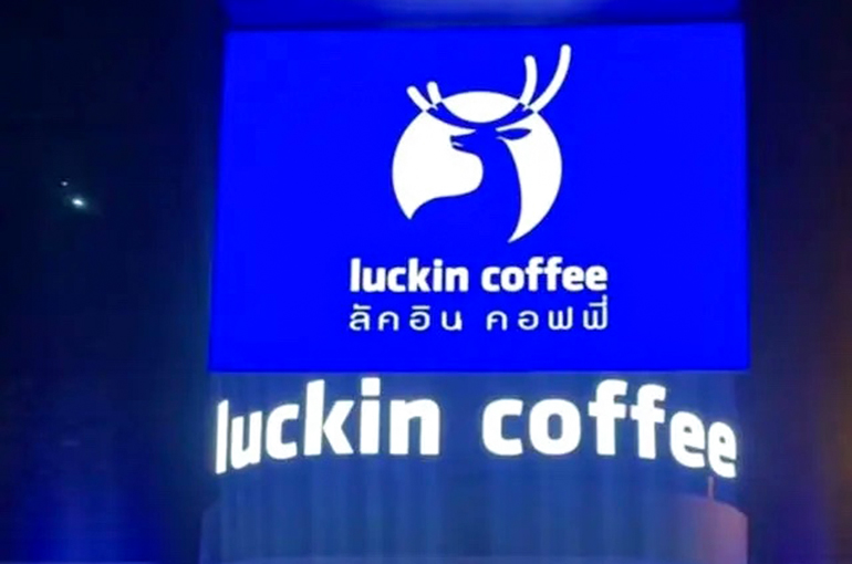 China’s Luckin Coffee Has Lost Lawsuit, Thai Namesake Says