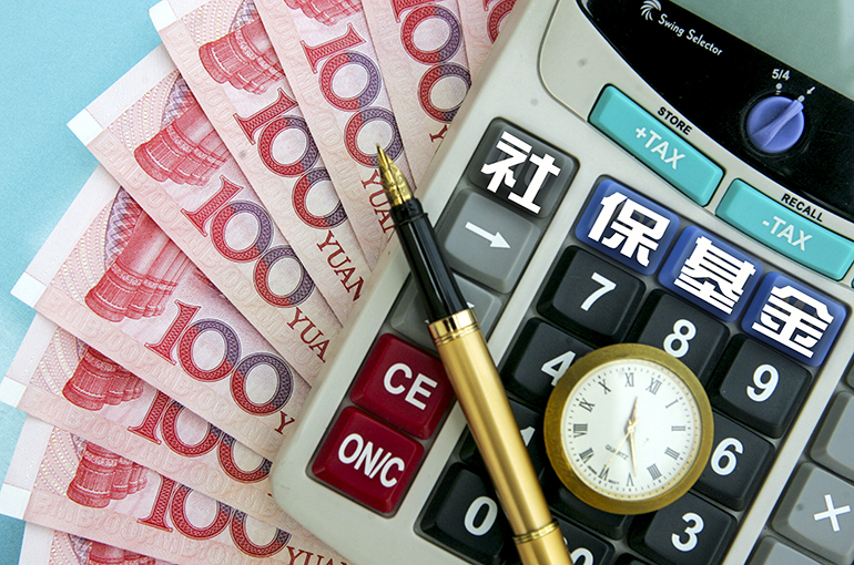 China to Expand Investment Options for Social Security Funds, Ministry Says