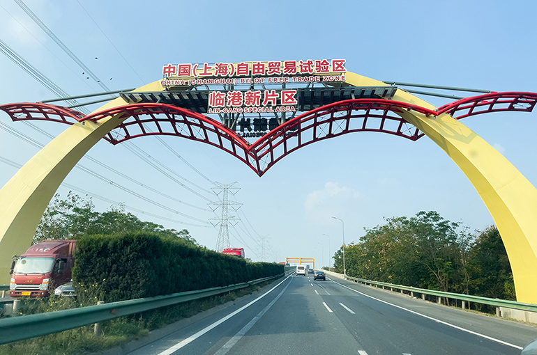 Shanghai FTZ to Explore New Ways to Facilitate Cross-Border Data Flow