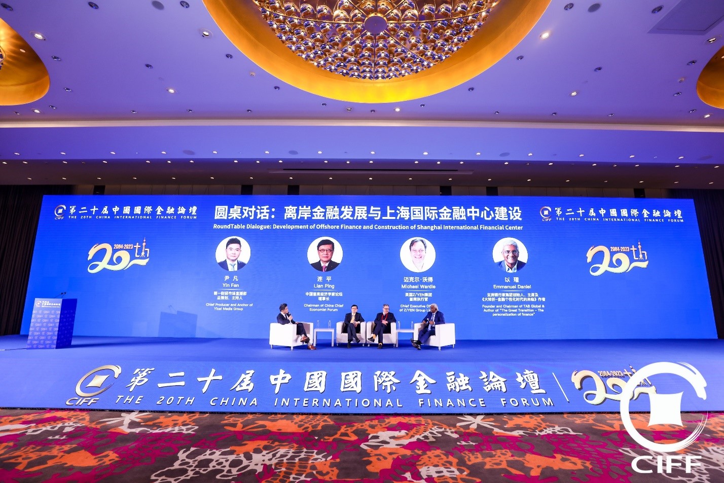 20th China International Finance Forum Kicks Off in Shanghai
