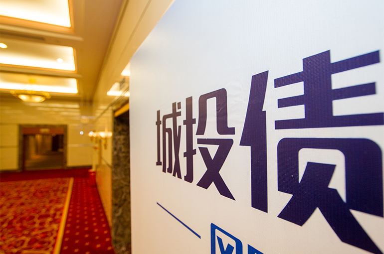 China Won’t Turn a Blind Eye to Regional Offshore, Off-Budget Bonds, Sources Say