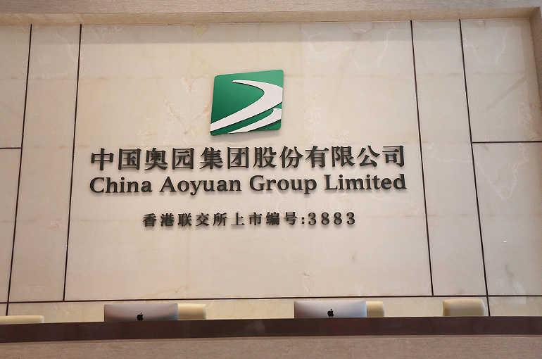 Property Developer Aoyuan Soars as HK Court Gives Go-Ahead to Debt Restructuring