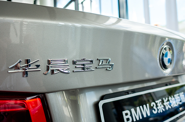 Brilliance Auto Denies Mulling Sale of Remaining Stake in BMW’s China JV