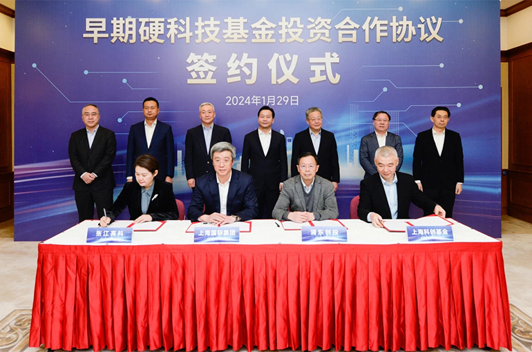 Chinese State-Owned Institutional Investor SIG Sets Up Early-Stage Hardtech Fund