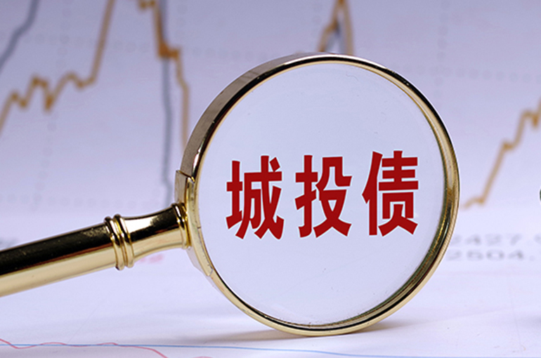 China’s Urban Investment Bonds Sell Well as Measures to Ease Local Gov’t Debt Boost Investor Confidence