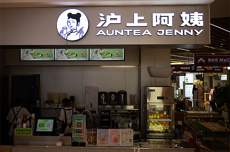 Chinese Tea Chain Auntea Jenny Files for Hong Kong IPO