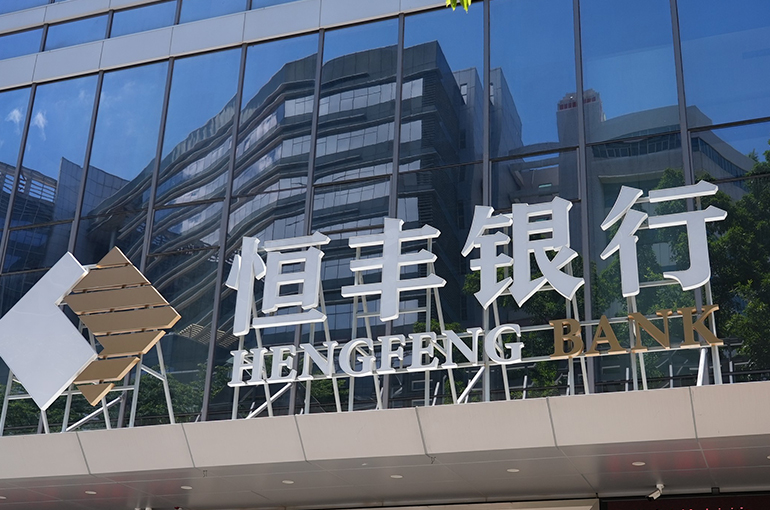 Shandong Financial Asset Management Takes Over Troubled Hengfeng Bank